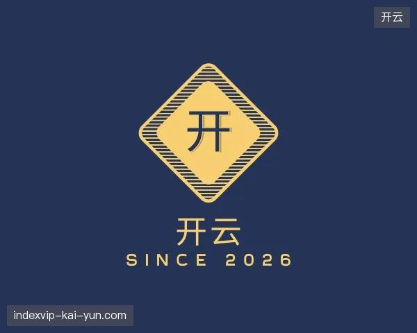 认识开云官网