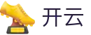开云-官网首页-蓝光画质视觉盛宴